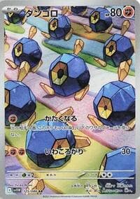 Roggenrola - SV11W: White Flare - Pokemon Japan card