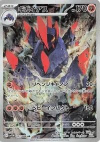 Gigalith - SV11W: White Flare - Pokemon Japan card