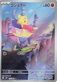 Mienfoo - SV11W: White Flare - Pokemon Japan card