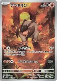 Terrakion - SV11W: White Flare - Pokemon Japan card