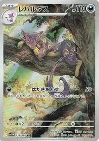 Liepard - SV11W: White Flare - Pokemon Japan card