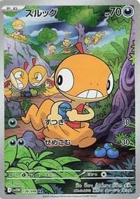 Scraggy - SV11W: White Flare - Pokemon Japan card