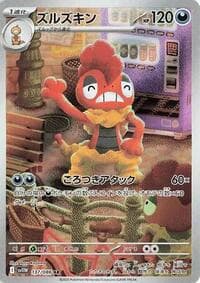 Scrafty - SV11W: White Flare - Pokemon Japan card