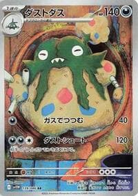 Garbodor - SV11W: White Flare - Pokemon Japan card