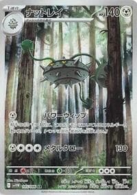 Ferrothorn - SV11W: White Flare - Pokemon Japan card