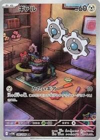 Klink - SV11W: White Flare - Pokemon Japan card