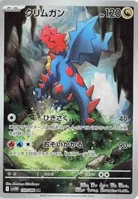 Druddigon - SV11W: White Flare - Pokemon Japan card