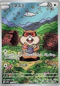 Patrat - SV11W: White Flare - Pokemon Japan card