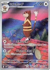 Watchog - SV11W: White Flare - Pokemon Japan card