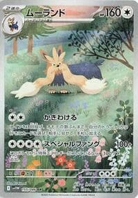 Stoutland - SV11W: White Flare - Pokemon Japan card