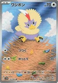 Rufflet - SV11W: White Flare - Pokemon Japan card