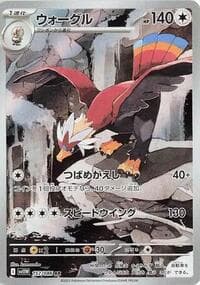 Braviary - SV11W: White Flare - Pokemon Japan card