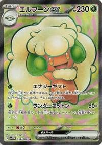 Whimsicott ex - SV11W: White Flare - Pokemon Japan card