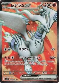 Reshiram ex - SV11W: White Flare - Pokemon Japan card