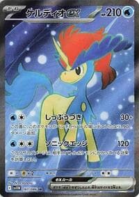 Keldeo ex - SV11W: White Flare - Pokemon Japan card
