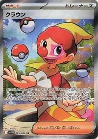 Harlequin - SV11W: White Flare - Pokemon Japan card
