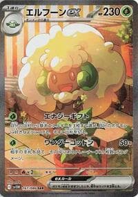 Whimsicott ex - SV11W: White Flare - Pokemon Japan card