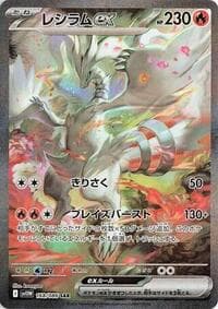 Reshiram ex - SV11W: White Flare - Pokemon Japan card