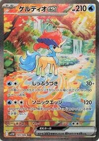 Keldeo ex - SV11W: White Flare - Pokemon Japan card