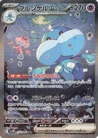 Jellicent ex - SV11W: White Flare - Pokemon Japan card