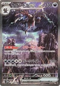 Hydreigon ex - SV11W: White Flare - Pokemon Japan card