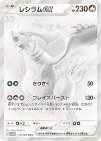 Reshiram ex - SV11W: White Flare - Pokemon Japan card