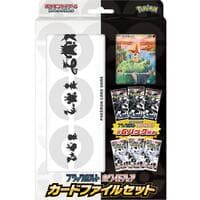 Black Bolt & White Flare Card File Set - SV11B: Black Bolt - Pokemon Japan card