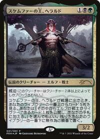 Harald, King of Skemfar (JP Exclusive) - Kaldheim - Magic: The Gathering card