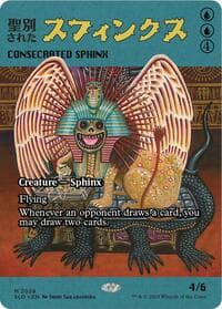 Consecrated Sphinx (2028) - Secret Lair Drop Series - Magic: The Gathering card