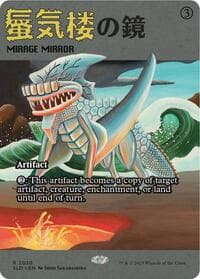 Mirage Mirror (2030) - Secret Lair Drop Series - Magic: The Gathering card