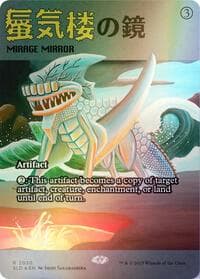 Mirage Mirror (2030) (Rainbow Foil) - Secret Lair Drop Series - Magic: The Gathering card