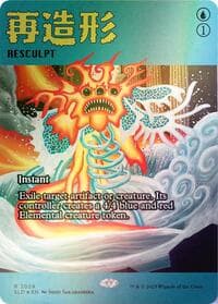 Resculpt (2029) (Rainbow Foil) - Secret Lair Drop Series - Magic: The Gathering card