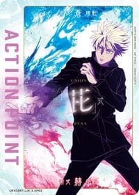 Action Point Card (AP02) - UEX02BT: Jujutsu Kaisen Vol.2 - Union Arena card