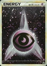 Basic Psychic Energy - L-P: Legends Promos - Pokemon Japan card