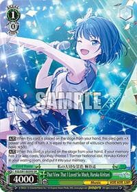 That View That I Loved So Much, Haruka Kiritani (SR) - HATSUNE MIKU: COLORFUL STAGE! - Weiss Schwarz card