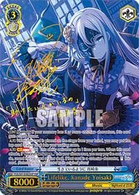 Lifelike, Kanade Yoisaki (SSP) - HATSUNE MIKU: COLORFUL STAGE! - Weiss Schwarz card