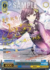 New Year's Together, Ena Shinonome (SSP) - HATSUNE MIKU: COLORFUL STAGE! - Weiss Schwarz card