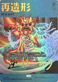 Resculpt (7024) (Rainbow Foil) - Secret Lair Drop Series - Magic: The Gathering card