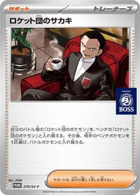 Team Rocket's Giovanni - 270/SV-P - SV-P Promotional Cards - Pokemon Japan card