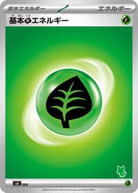 Basic Grass Energy - Battle Academy - Pokemon Japan card