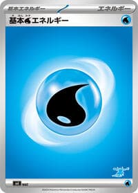 Basic Water Energy - Battle Academy - Pokemon Japan card