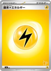 Basic Lightning Energy - Battle Academy - Pokemon Japan card
