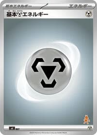 Basic Metal Energy - Battle Academy - Pokemon Japan card