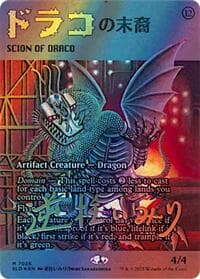 Scion of Draco (7026) (Rainbow Foil) - Secret Lair Drop Series - Magic: The Gathering card