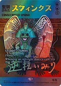 Consecrated Sphinx (7023) (Rainbow Foil) - Secret Lair Drop Series - Magic: The Gathering card