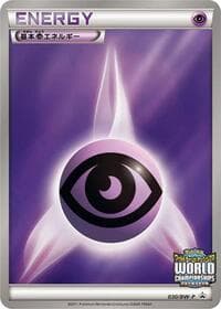 Basic Psychic Energy - 030/BW-P - BW-P Promotional cards - Pokemon Japan card