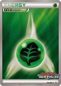 Basic Grass Energy - 140/BW-P - BW-P Promotional cards - Pokemon Japan card