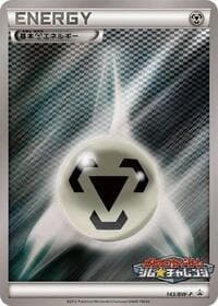 Basic Metal Energy - 143/BW-P - BW-P Promotional cards - Pokemon Japan card