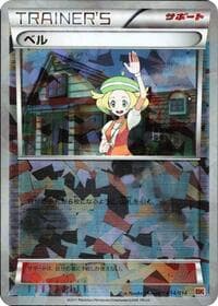 Bianca - BK: Terrakion Battle Strength Deck - Pokemon Japan card
