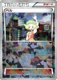Bianca - BK: Virizion Battle Strength Deck - Pokemon Japan card